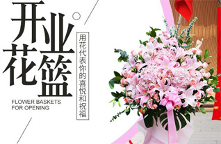安徽黄山市黄山区三口镇花篮配送